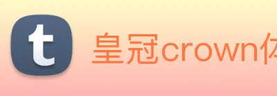皇冠crown体育娱乐 Logo